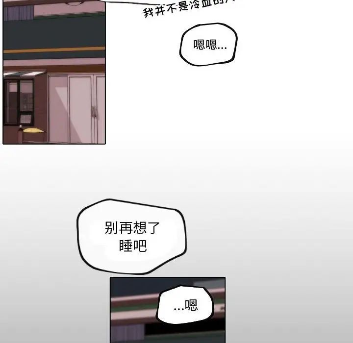 《自带香气的男人》漫画最新章节第74话免费下拉式在线观看章节第【79】张图片