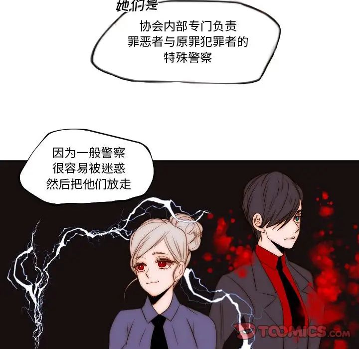 《自带香气的男人》漫画最新章节第74话免费下拉式在线观看章节第【36】张图片