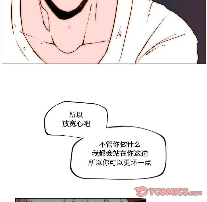 《自带香气的男人》漫画最新章节第74话免费下拉式在线观看章节第【62】张图片