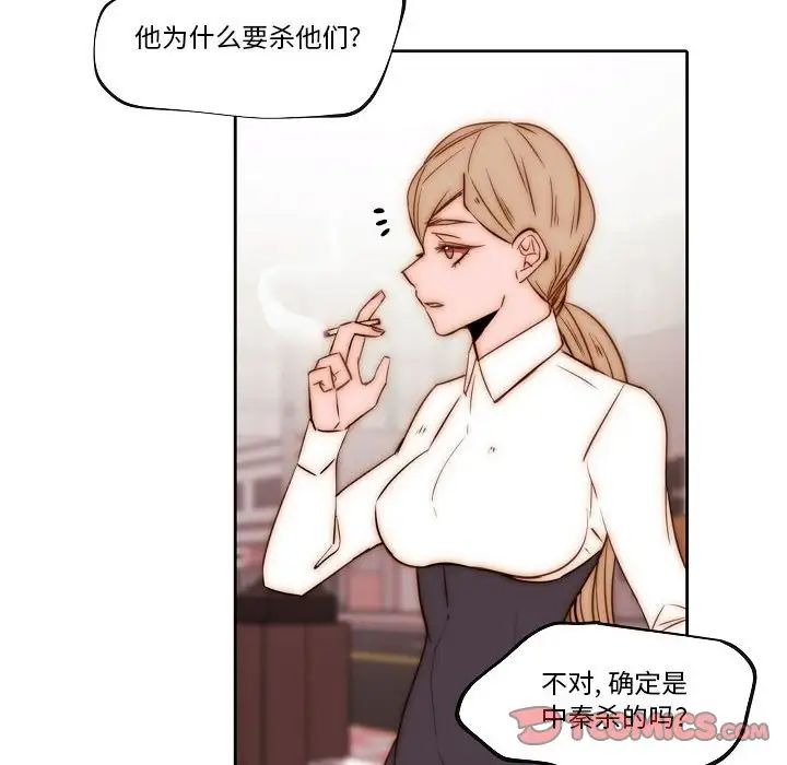 《自带香气的男人》漫画最新章节第74话免费下拉式在线观看章节第【28】张图片