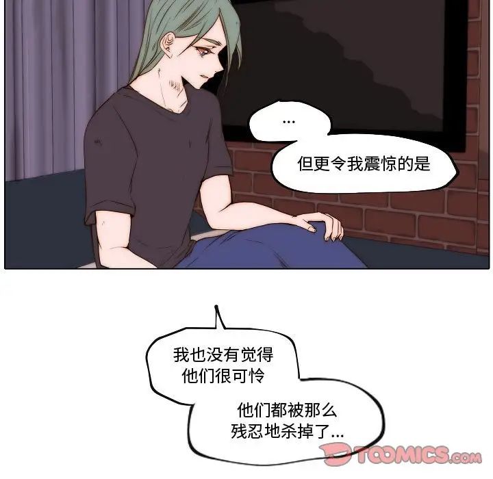 《自带香气的男人》漫画最新章节第74话免费下拉式在线观看章节第【54】张图片