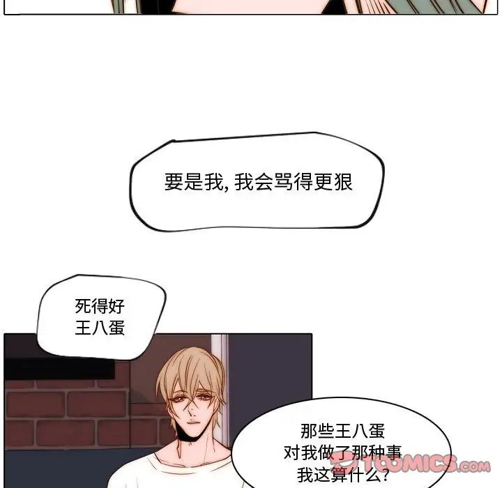 《自带香气的男人》漫画最新章节第74话免费下拉式在线观看章节第【58】张图片