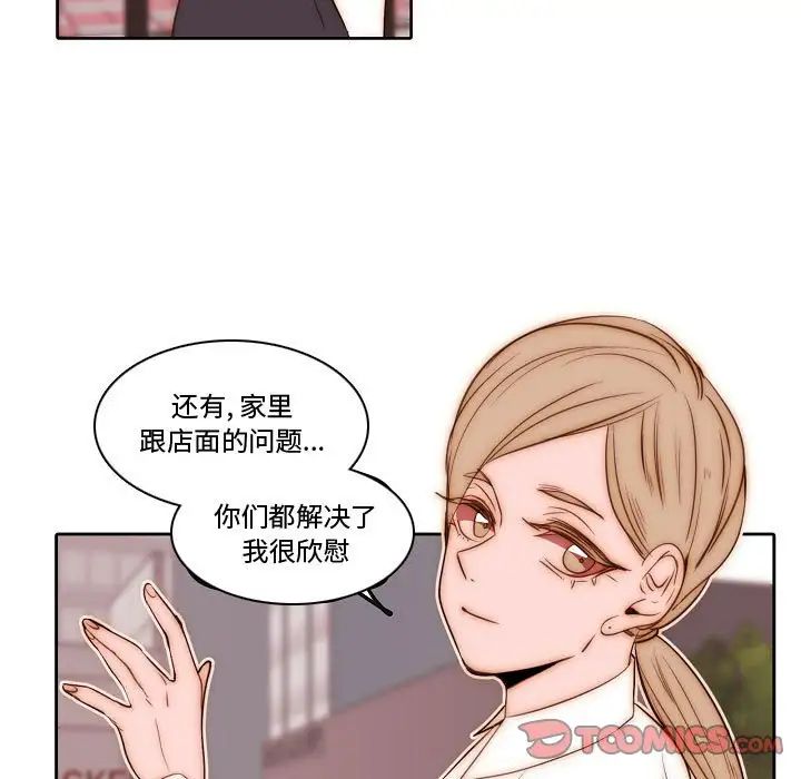 《自带香气的男人》漫画最新章节第74话免费下拉式在线观看章节第【40】张图片