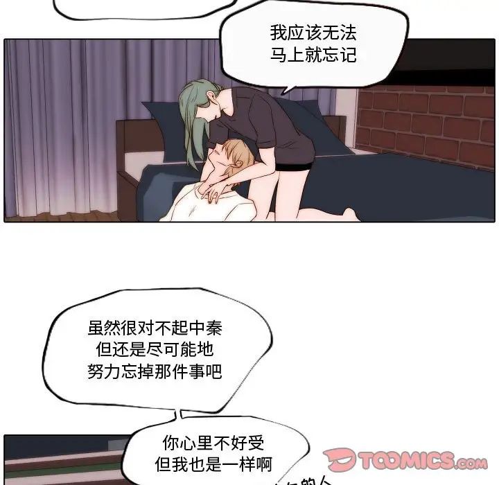 《自带香气的男人》漫画最新章节第74话免费下拉式在线观看章节第【78】张图片