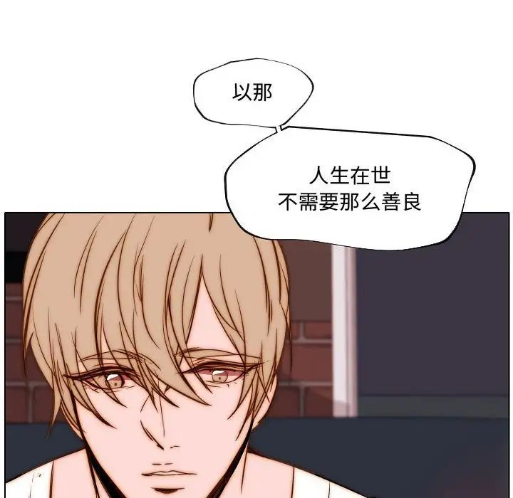 《自带香气的男人》漫画最新章节第74话免费下拉式在线观看章节第【61】张图片