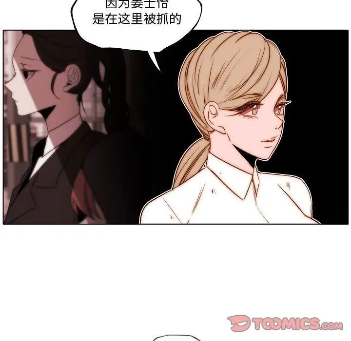 《自带香气的男人》漫画最新章节第74话免费下拉式在线观看章节第【38】张图片