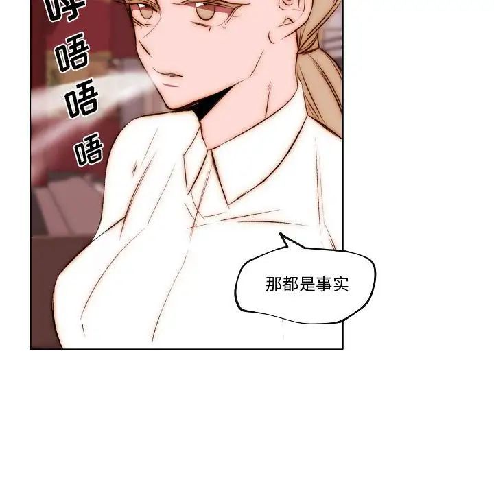 《自带香气的男人》漫画最新章节第74话免费下拉式在线观看章节第【17】张图片