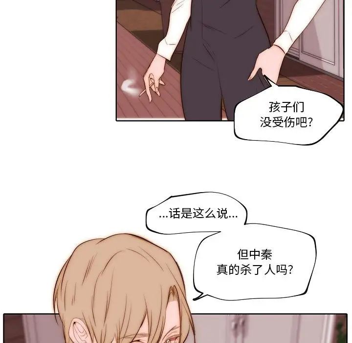 《自带香气的男人》漫画最新章节第74话免费下拉式在线观看章节第【15】张图片