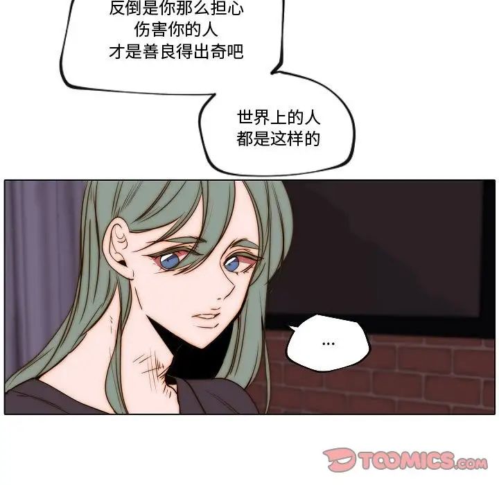 《自带香气的男人》漫画最新章节第74话免费下拉式在线观看章节第【60】张图片