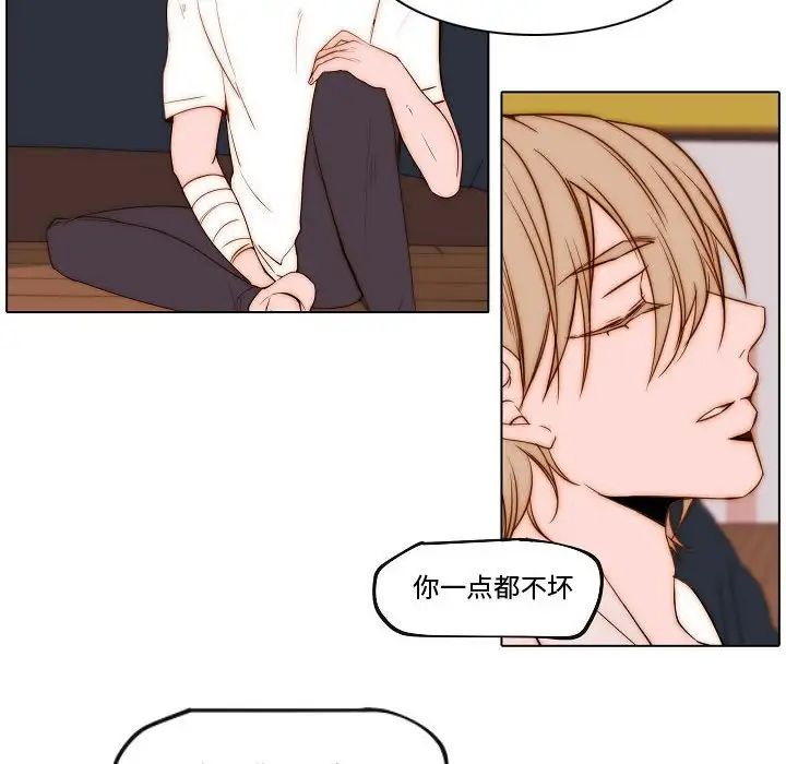 《自带香气的男人》漫画最新章节第74话免费下拉式在线观看章节第【59】张图片