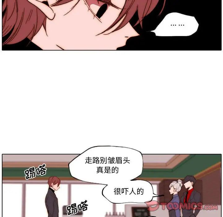 《自带香气的男人》漫画最新章节第74话免费下拉式在线观看章节第【8】张图片