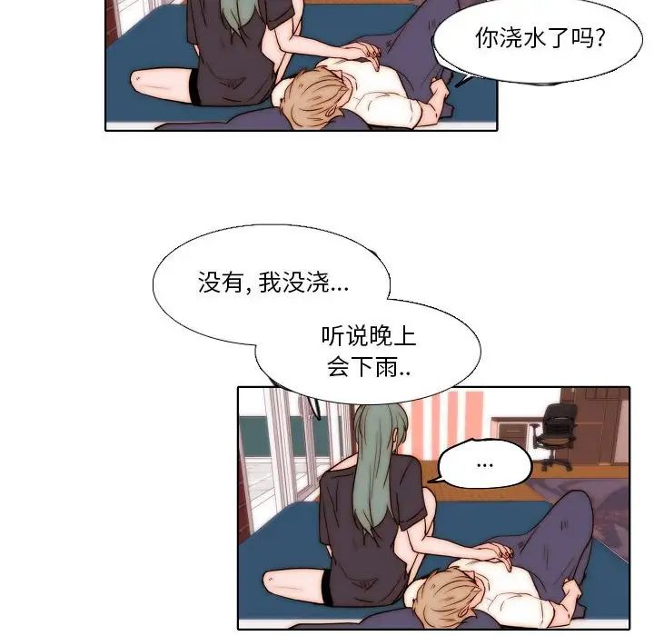 《自带香气的男人》漫画最新章节第75话免费下拉式在线观看章节第【41】张图片