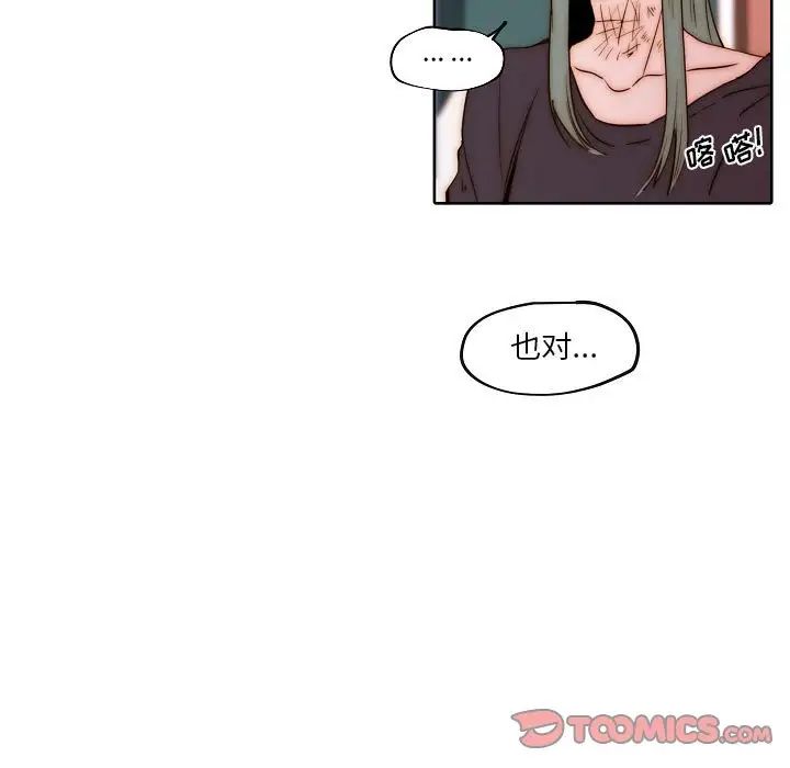 《自带香气的男人》漫画最新章节第75话免费下拉式在线观看章节第【74】张图片