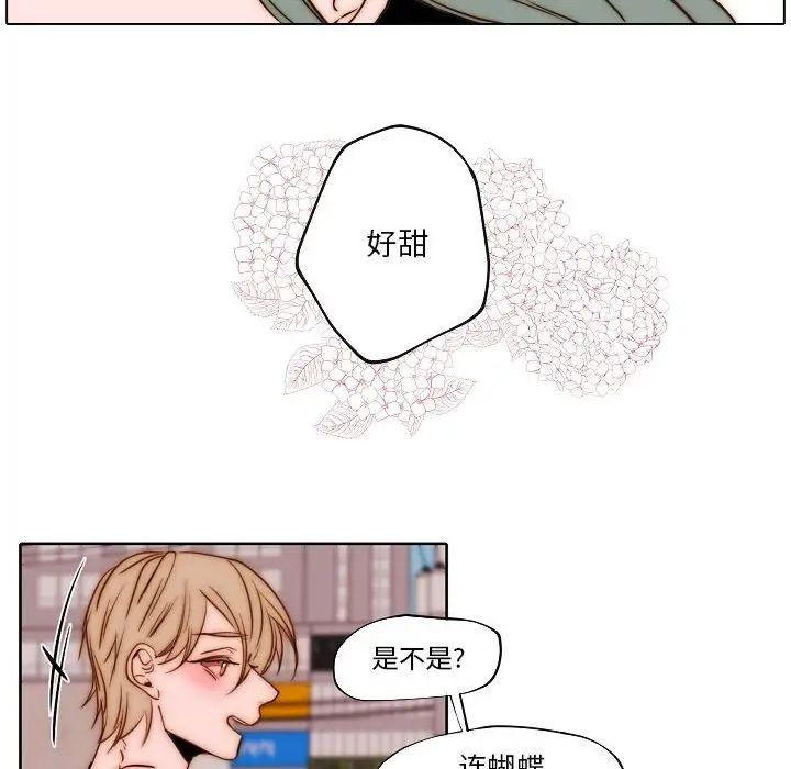 《自带香气的男人》漫画最新章节第75话免费下拉式在线观看章节第【63】张图片