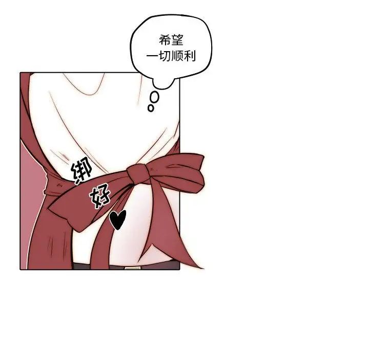 《自带香气的男人》漫画最新章节第75话免费下拉式在线观看章节第【47】张图片