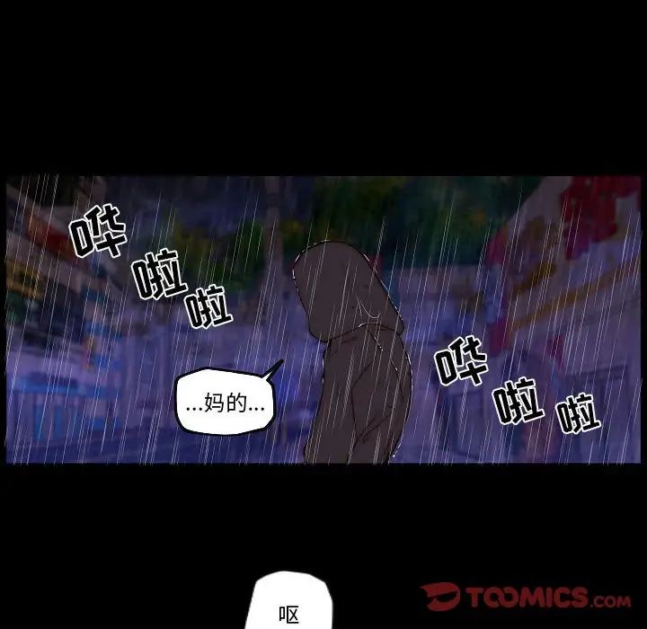 《自带香气的男人》漫画最新章节第75话免费下拉式在线观看章节第【20】张图片