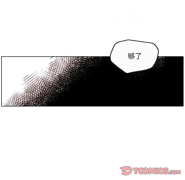 《自带香气的男人》漫画最新章节第75话免费下拉式在线观看章节第【6】张图片