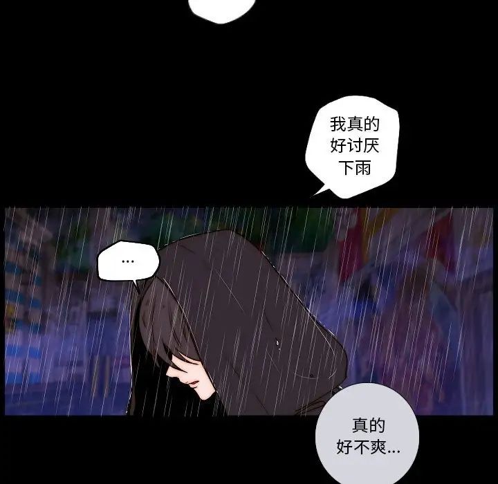 《自带香气的男人》漫画最新章节第75话免费下拉式在线观看章节第【21】张图片