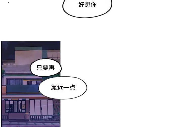 《自带香气的男人》漫画最新章节第75话免费下拉式在线观看章节第【3】张图片