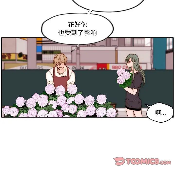 《自带香气的男人》漫画最新章节第75话免费下拉式在线观看章节第【66】张图片