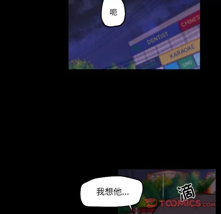 《自带香气的男人》漫画最新章节第75话免费下拉式在线观看章节第【16】张图片