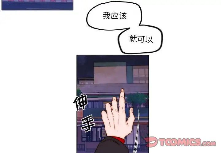 《自带香气的男人》漫画最新章节第75话免费下拉式在线观看章节第【4】张图片