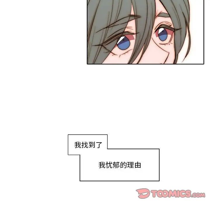 《自带香气的男人》漫画最新章节第76话免费下拉式在线观看章节第【76】张图片