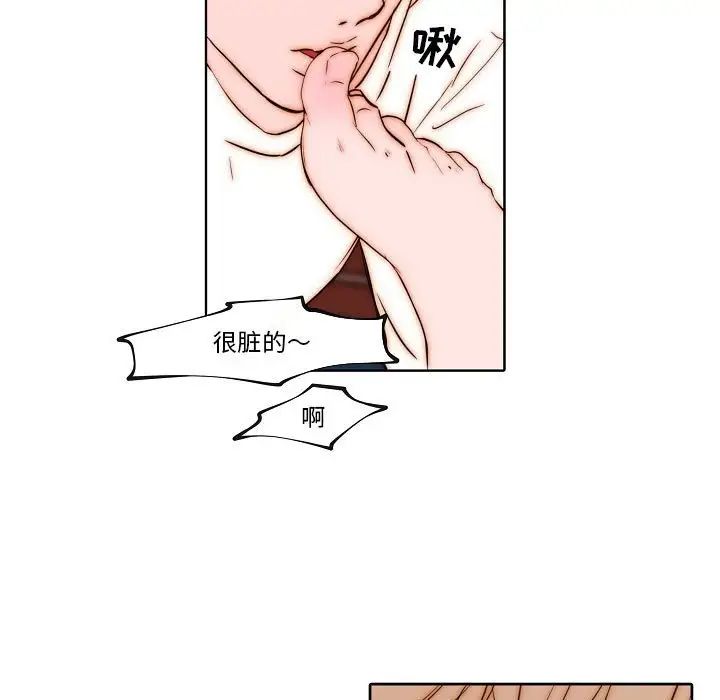 《自带香气的男人》漫画最新章节第76话免费下拉式在线观看章节第【39】张图片