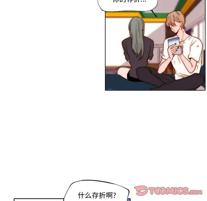 《自带香气的男人》漫画最新章节第76话免费下拉式在线观看章节第【8】张图片