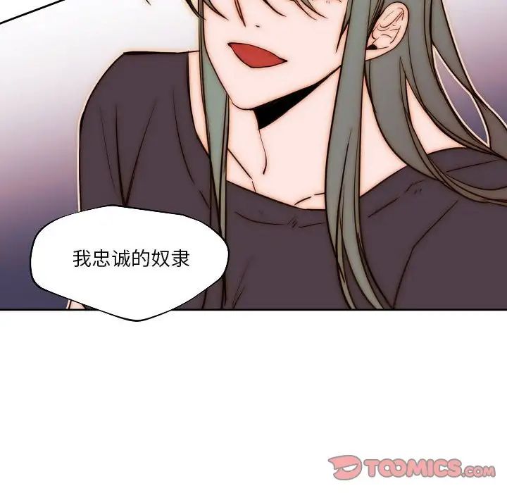 《自带香气的男人》漫画最新章节第76话免费下拉式在线观看章节第【20】张图片