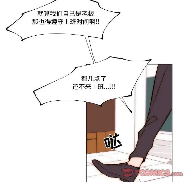 《自带香气的男人》漫画最新章节第76话免费下拉式在线观看章节第【52】张图片