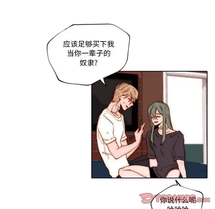 《自带香气的男人》漫画最新章节第76话免费下拉式在线观看章节第【14】张图片