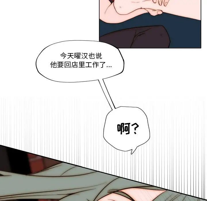 《自带香气的男人》漫画最新章节第76话免费下拉式在线观看章节第【27】张图片