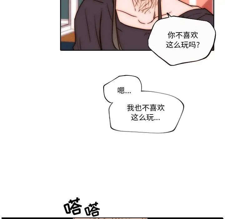 《自带香气的男人》漫画最新章节第76话免费下拉式在线观看章节第【23】张图片