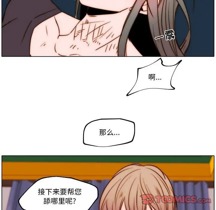 《自带香气的男人》漫画最新章节第76话免费下拉式在线观看章节第【42】张图片