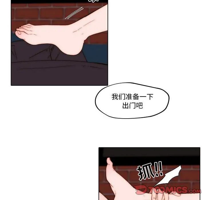 《自带香气的男人》漫画最新章节第76话免费下拉式在线观看章节第【26】张图片