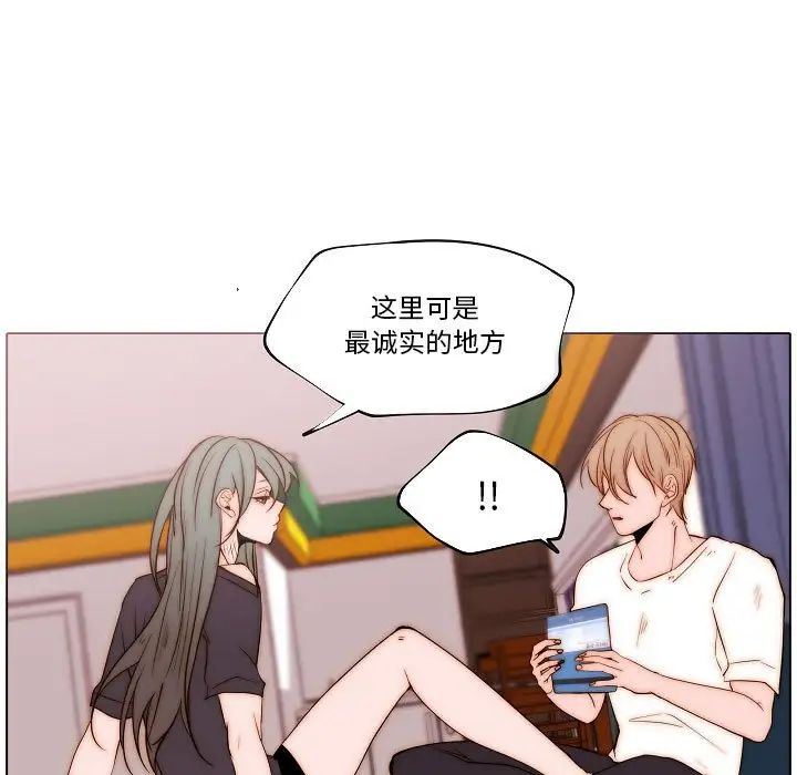 《自带香气的男人》漫画最新章节第76话免费下拉式在线观看章节第【17】张图片