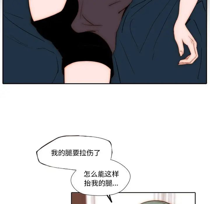 《自带香气的男人》漫画最新章节第76话免费下拉式在线观看章节第【31】张图片