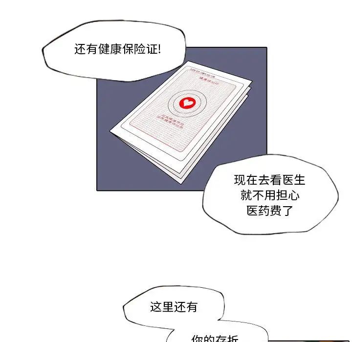 《自带香气的男人》漫画最新章节第76话免费下拉式在线观看章节第【7】张图片