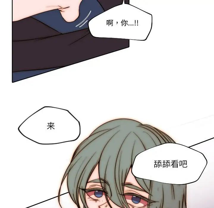 《自带香气的男人》漫画最新章节第76话免费下拉式在线观看章节第【19】张图片