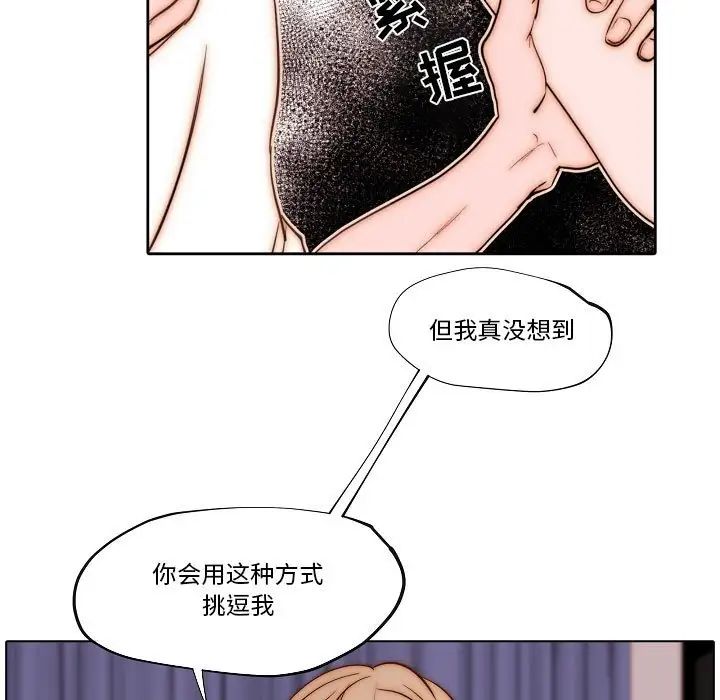 《自带香气的男人》漫画最新章节第76话免费下拉式在线观看章节第【35】张图片