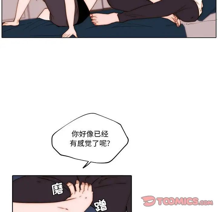 《自带香气的男人》漫画最新章节第76话免费下拉式在线观看章节第【18】张图片