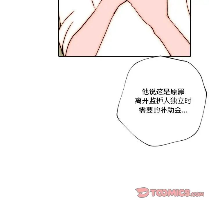 《自带香气的男人》漫画最新章节第76话免费下拉式在线观看章节第【12】张图片