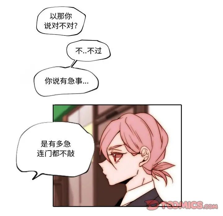 《自带香气的男人》漫画最新章节第76话免费下拉式在线观看章节第【58】张图片