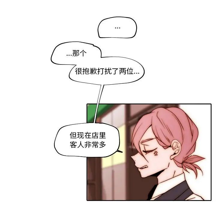 《自带香气的男人》漫画最新章节第76话免费下拉式在线观看章节第【59】张图片