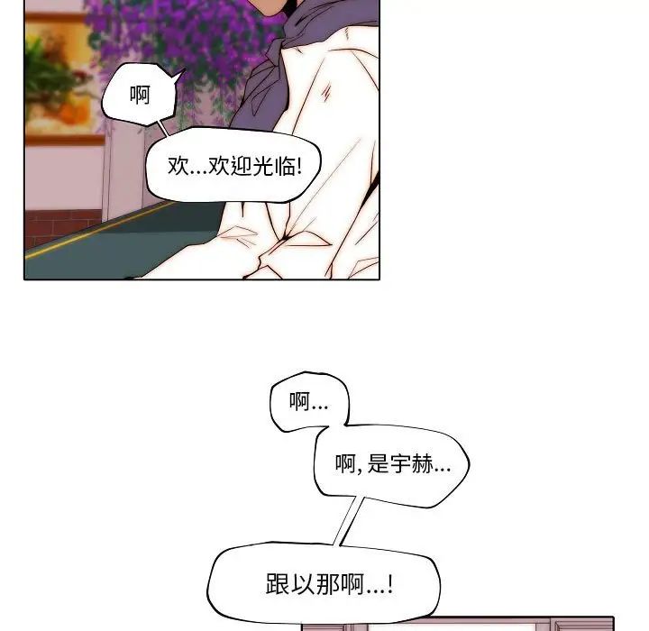 《自带香气的男人》漫画最新章节第76话免费下拉式在线观看章节第【69】张图片