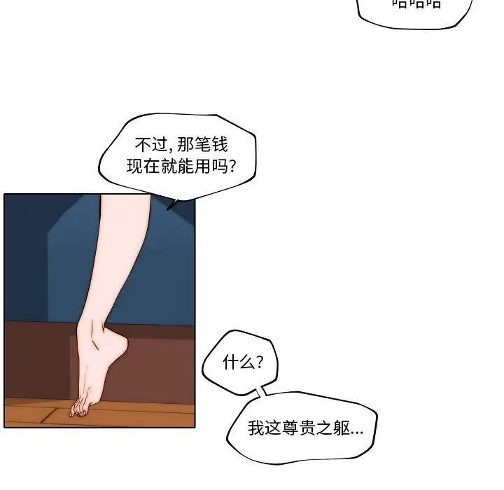 《自带香气的男人》漫画最新章节第76话免费下拉式在线观看章节第【15】张图片