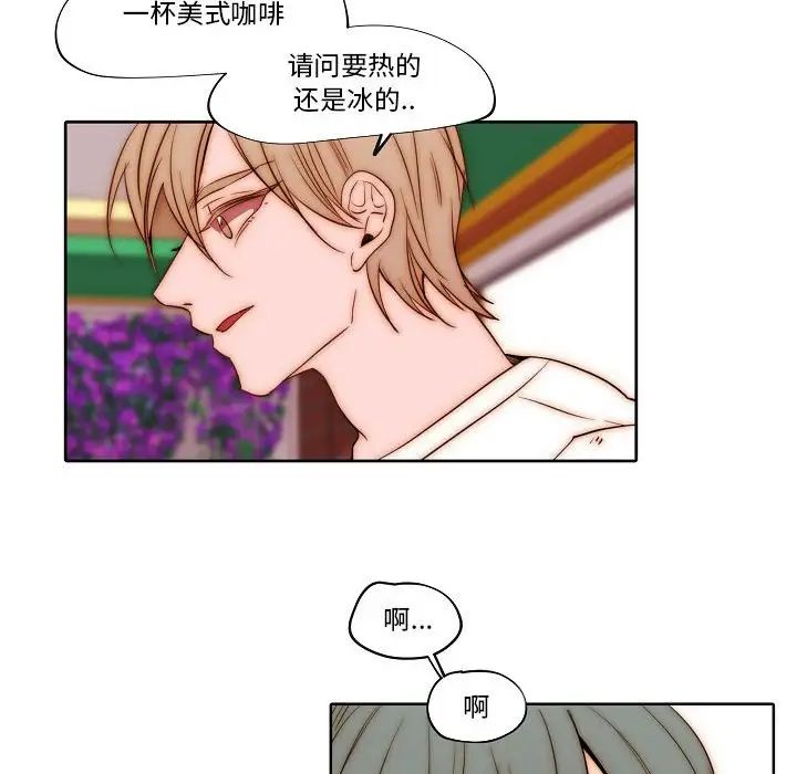 《自带香气的男人》漫画最新章节第76话免费下拉式在线观看章节第【75】张图片