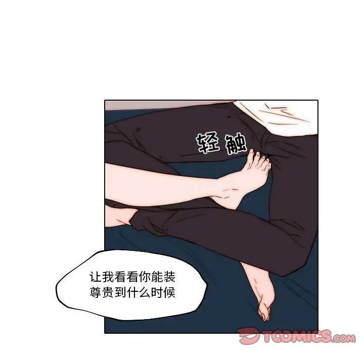 《自带香气的男人》漫画最新章节第76话免费下拉式在线观看章节第【16】张图片