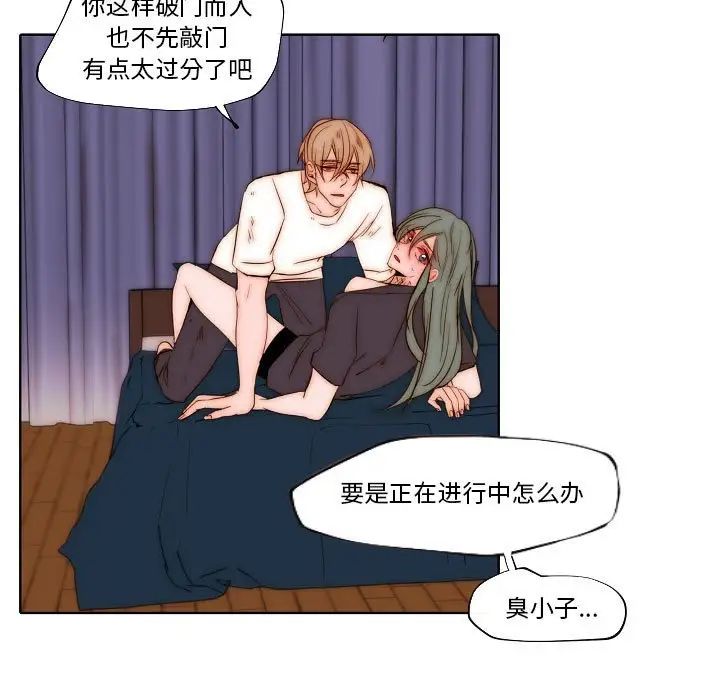 《自带香气的男人》漫画最新章节第76话免费下拉式在线观看章节第【57】张图片